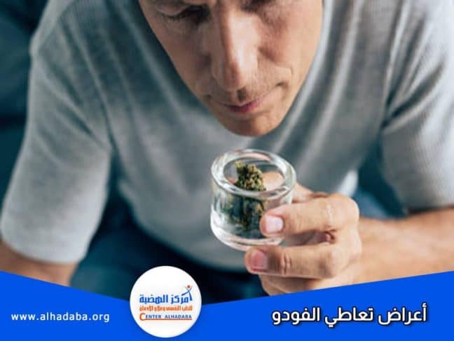 شخص يعاني من أعراض تعاطي الفودو