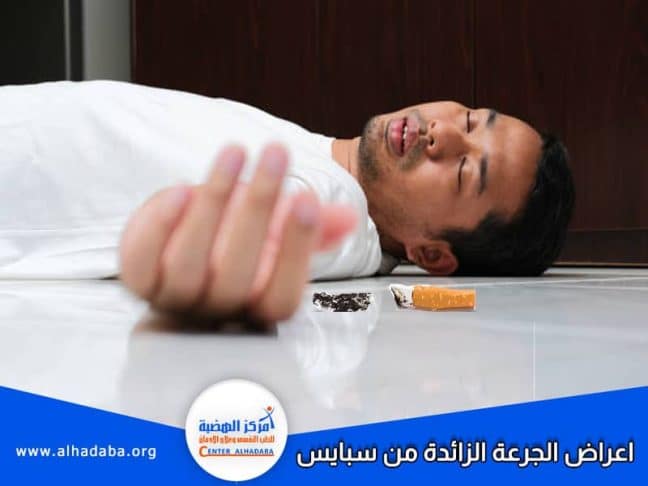 شخص يقع على الأرض ويعاني من أعراض الجرعة الزائدة من سبايس