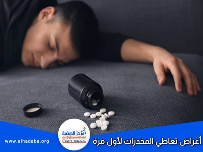 شخص فاقد الوعي وبجانبه مخدر ملقي ويظهر عليه أعراض تعاطي المخدرات لأول مرة